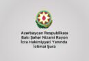 İctimai Şuranın növbəti iclasında2026-2028-ci illər üçün Fəaliyyət Planı qəbul edilib..